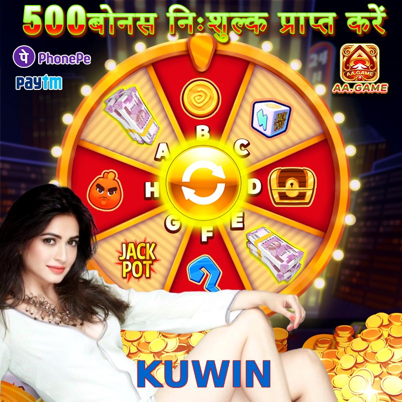 KUWIN