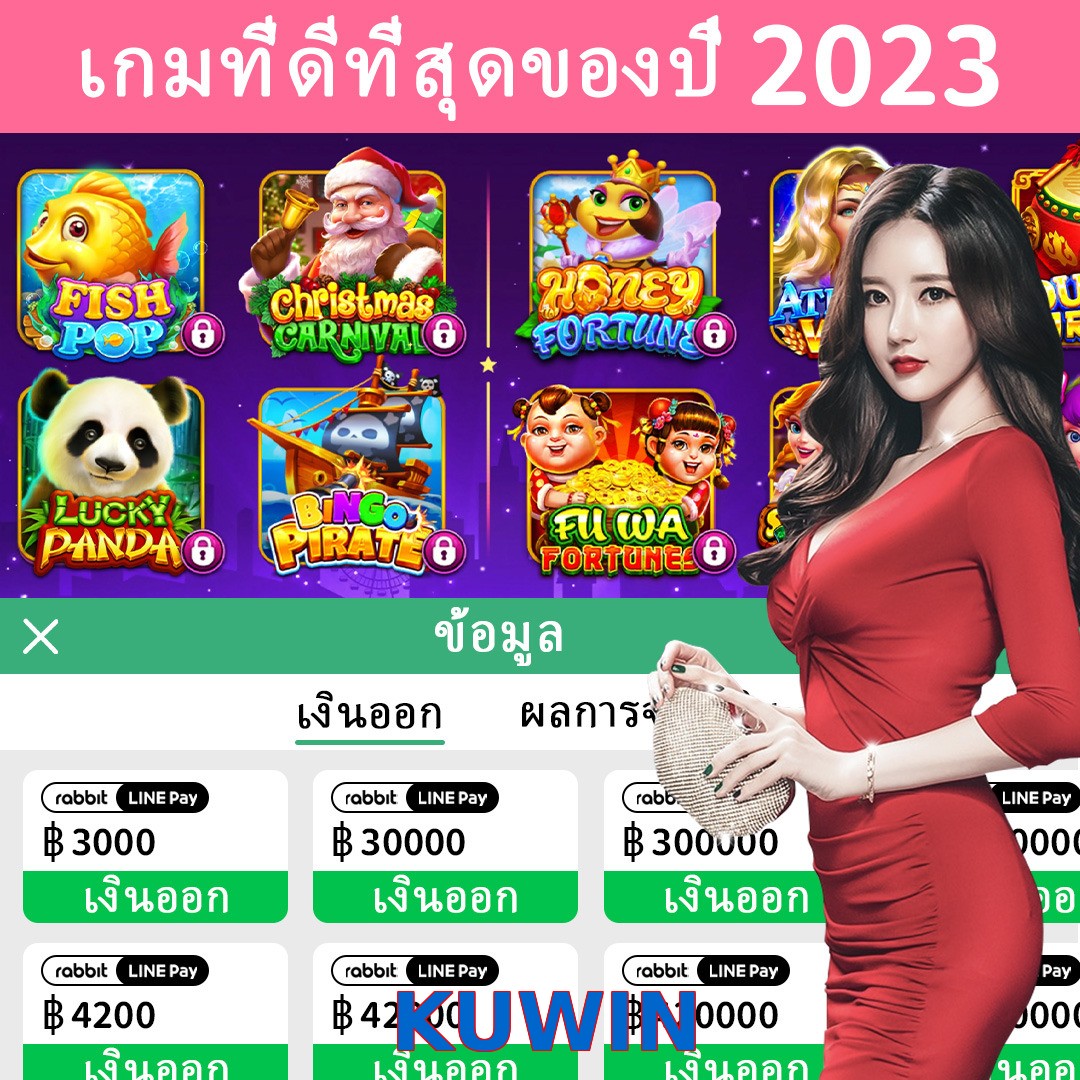 KUWIN